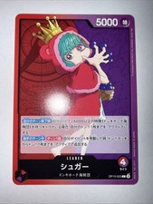 Sugar [Alternate Art] OP10-003 Prices | One Piece Japanese Royal