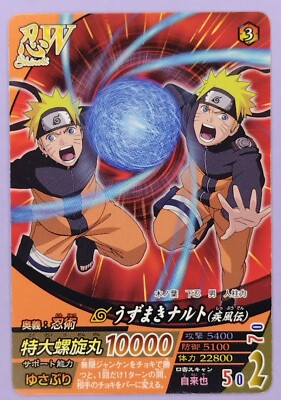 Uzumaki Naruto Narutimate Formation Shinobi Card BANDAI 2007 NFP-001 Japanese