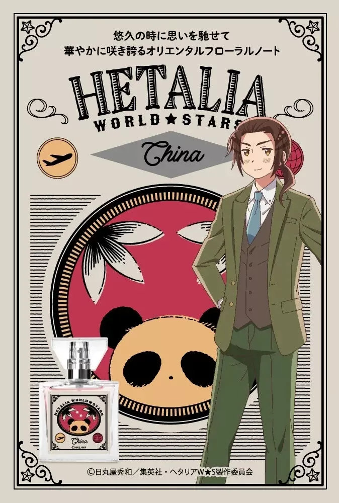 Primaniacs × Hetalia World Stars CHINA Fragrance Perfume 30ml