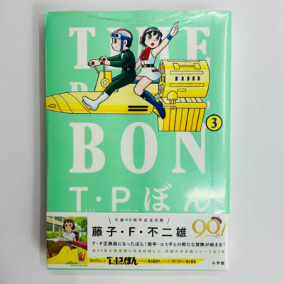 T.P. Bon (Time Patrol Bon) Manga Vol. 1-5 Set Japanese Comics by