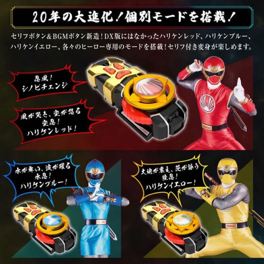Bandai Hurricaneger gourai changer Morpher POWER RANGERS Ninja