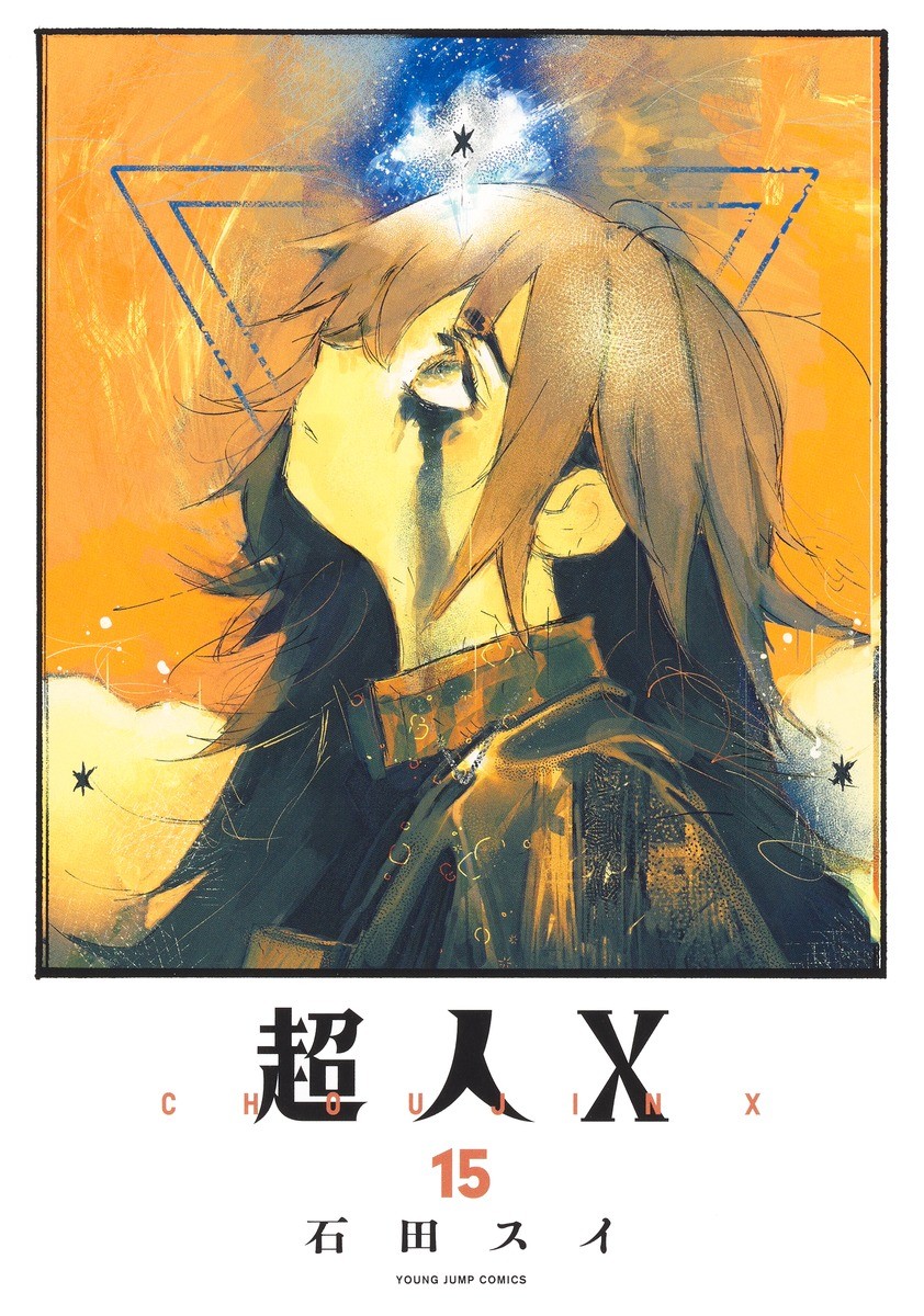 Choujin X Vol. Cómics japoneses de Sui Ishida Young Jump de manga 1-15
