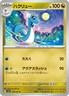 Dragonair 148/165 U Japanese Pokemon Card 151 SV2a - NM