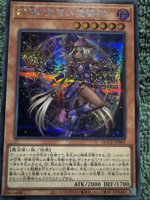Apprentice Illusion Magician QCCU-JP005 -  Secret Rare - side UNITY/Yu-Gi-Oh!