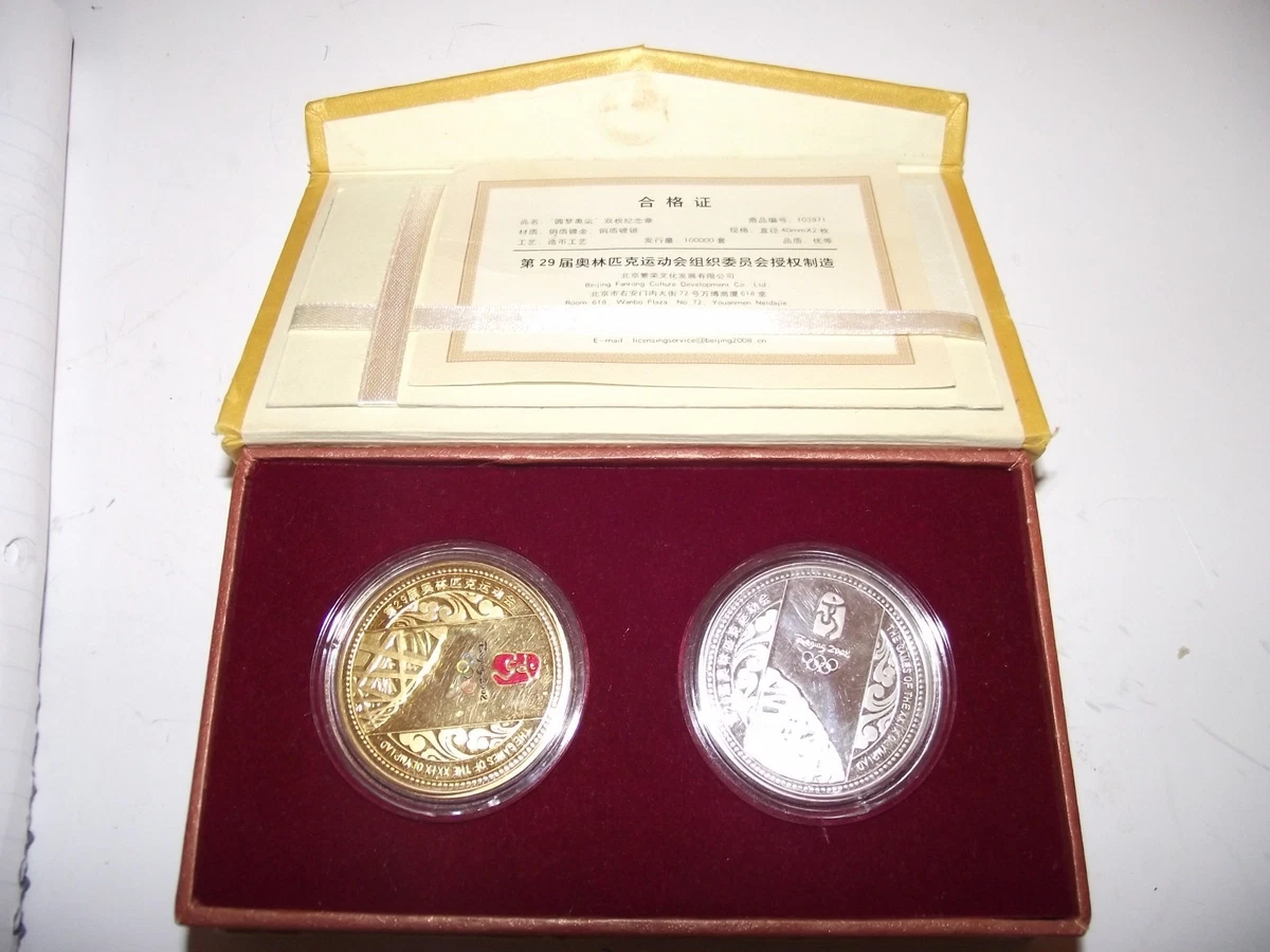 北京奥运会硬币| eBay