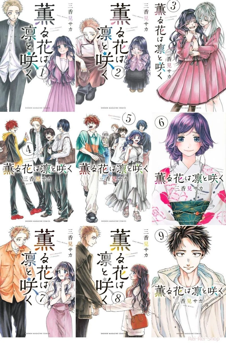 Aoru Hana Wa Rin To Saku Japanese Language Manga Comic Book Kaoru Hana wa Rin to Saku 1-9 set DHL EXPRESS | eBay