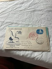 1951-1960 Year of Issue Japanese Stamps for sale | eBay