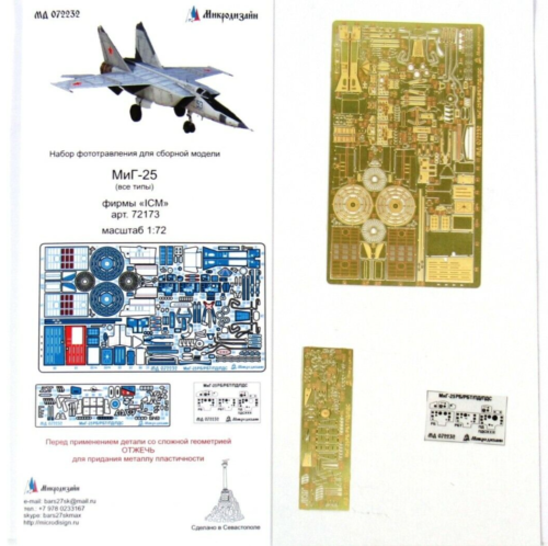 Microdesign 072232 photogravé pour MiG-25RB/RBT/PD/PDS « Foxbat » (kits ICM) 1/72 - Photo 1/11