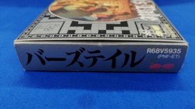 The Bard's Tale Famicom NES Pony Canyon Game Software A8182