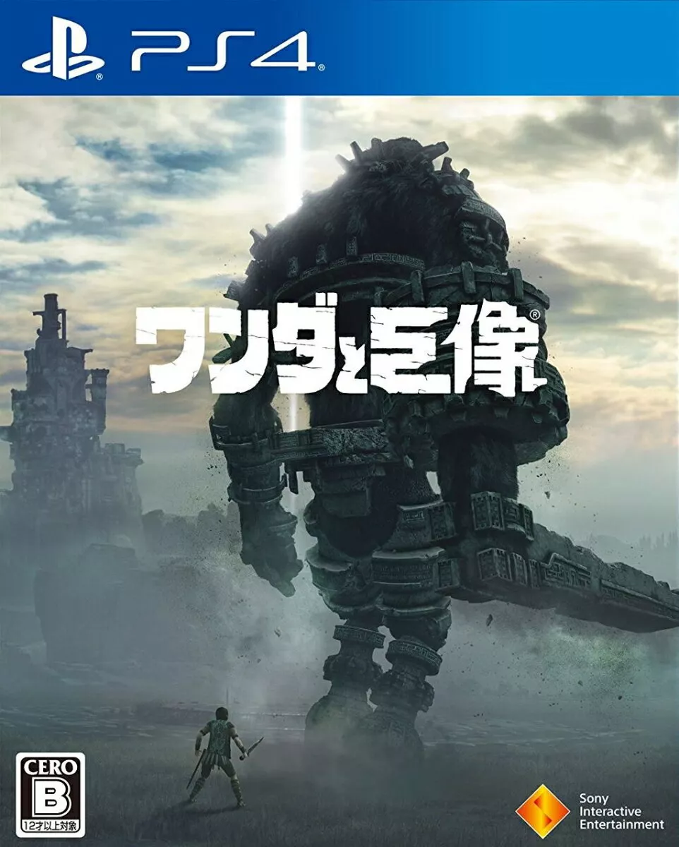 Shadow of the Colossus - PlayStation 4, PlayStation 4