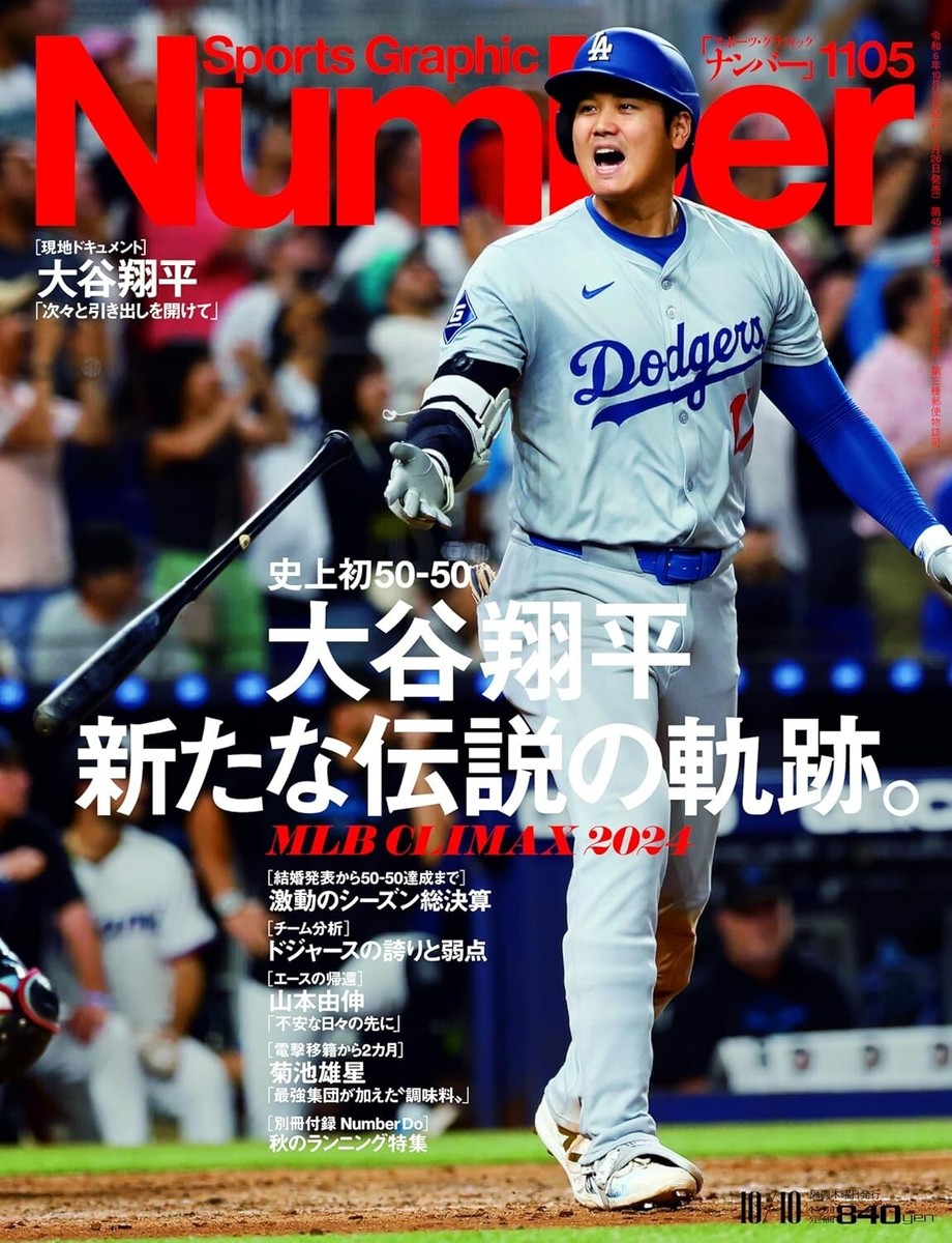 OHTANI SHOHEIさん 活躍スポーツ記事68枚！ Shohei Ohtani speaks about fatherhood and hitting his first