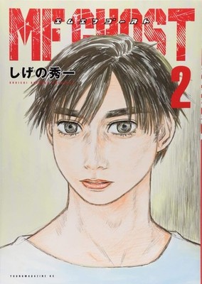 MF Ghost Vol. 2 Manga Comic Book Japanese Kodansha Shuichi Shigeno Initial D