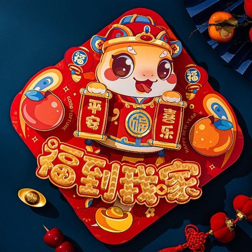 Traditional 2025 New Year Lucky Character Sticker Celebration Party - Picture 8 of 22