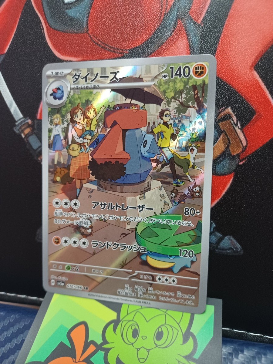 Probopass AR 076/066 Crimson Haze sv5a Pokemon Card Japanese
