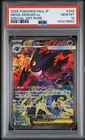 2025 POKEMON JAPANESE MEGA DREAM EX SPECIAL ART RARE #240 MEGA GENGAR EX PSA 10