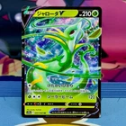 Serperior V - 005/068 - RR - Incandescent Arcana S11a - Japanese - Pokemon