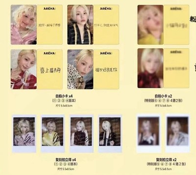 itzy イェジ　yeji 中国限定　雑誌　arena トレカ　チェキ　セット ITZY OFFICIAL YEJI ARENA HOMME PLUS CHINA MAGAZINE PHOTOCARD SET