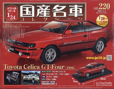 国産名車 1/24No167 Toyota CelicaCoupe1800GT 国産名車 1/24No167 Toyota CelicaCoupe1800GT