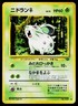 Nidoran No. 032 Non Holo Common Jungle Pokemon Japanese Heavily Played