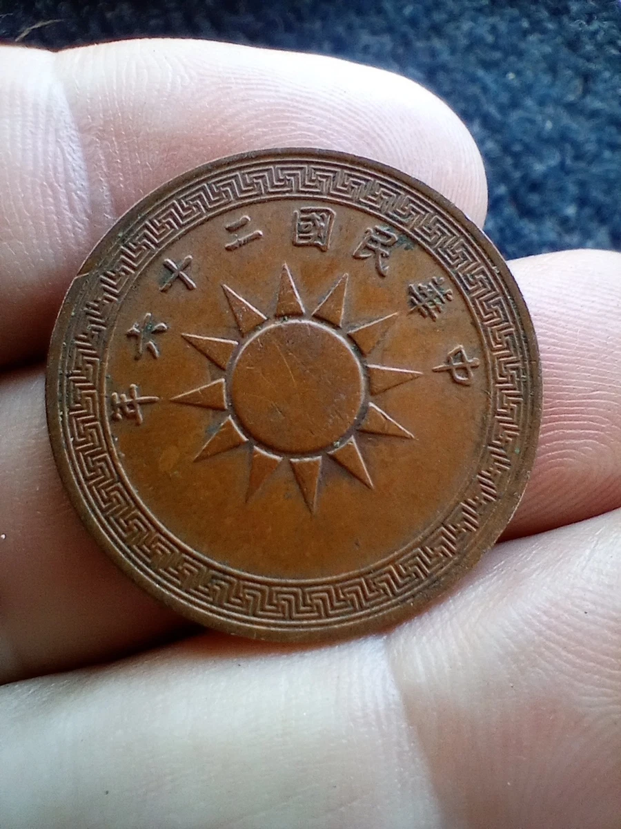 未经认证1937 年中国硬币| eBay