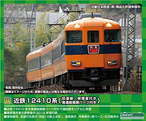 N gauge Kintetsu 12412 formation Old paint 4-car set No power 30464 Model train | Zustand: New