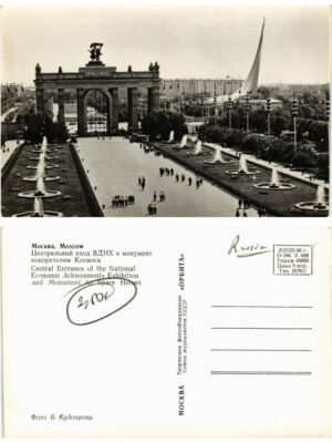 CPA AK MOSCOW MOSKVA Central Entrance of the Expo. Russia (286600)