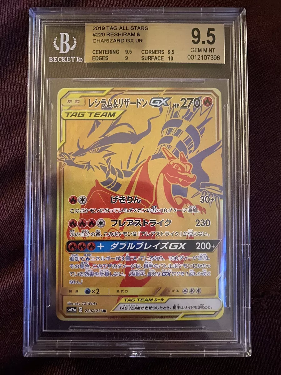 Reshiram & Charizard GX UR 220/173 GOLD RARE SM12a Japanese Mint