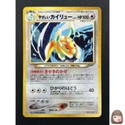 [NM] Light Dragonite Japanese Pokemon Card No.149 Lv47 PROMO Vintage Holo 6J13