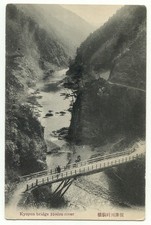 Ponte Kyoyen fiume Hodzu Giappone vecchia cartolina ponte Sarukawa Tsubo