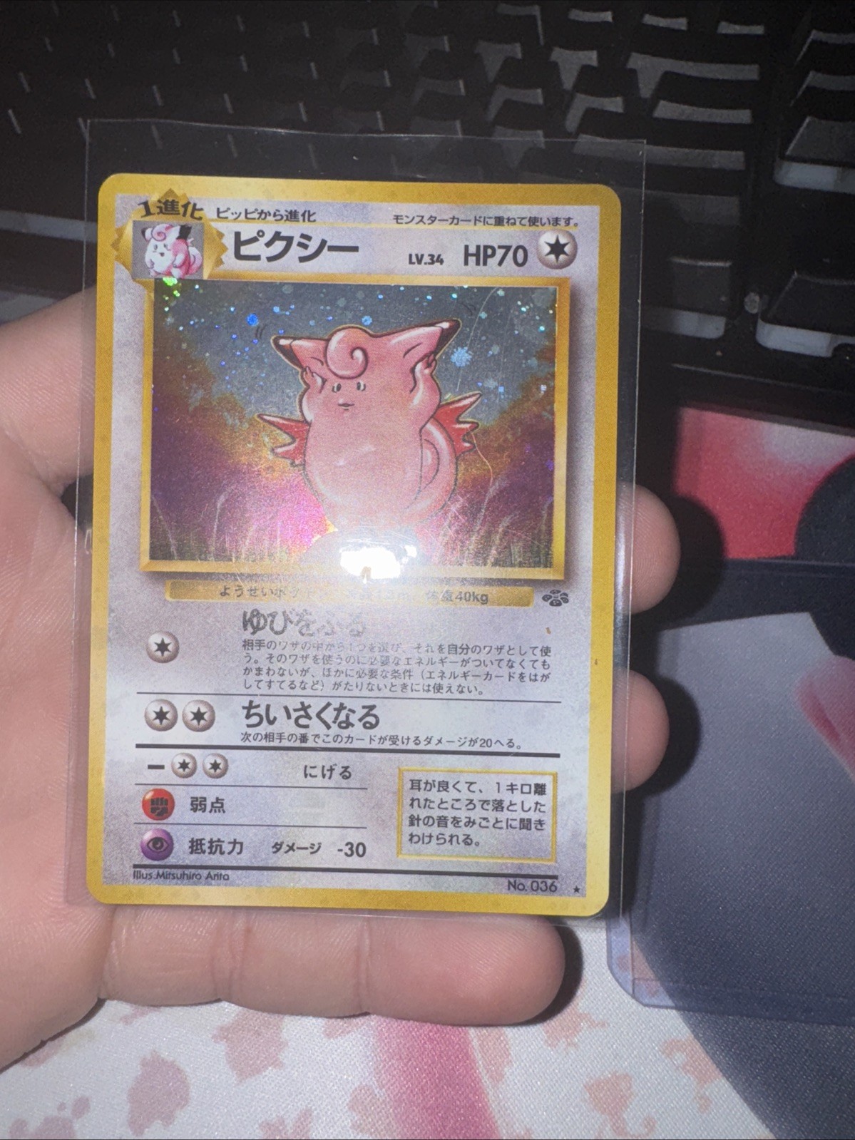 CLEFABLE #36 Japanese Jungle Holo Vintage Pokémon Card NEAR MINT