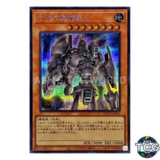 Ancient Gear Golem SE QCCU-JP111 QCC side:UNITY Yu-Gi-Oh! Japanese