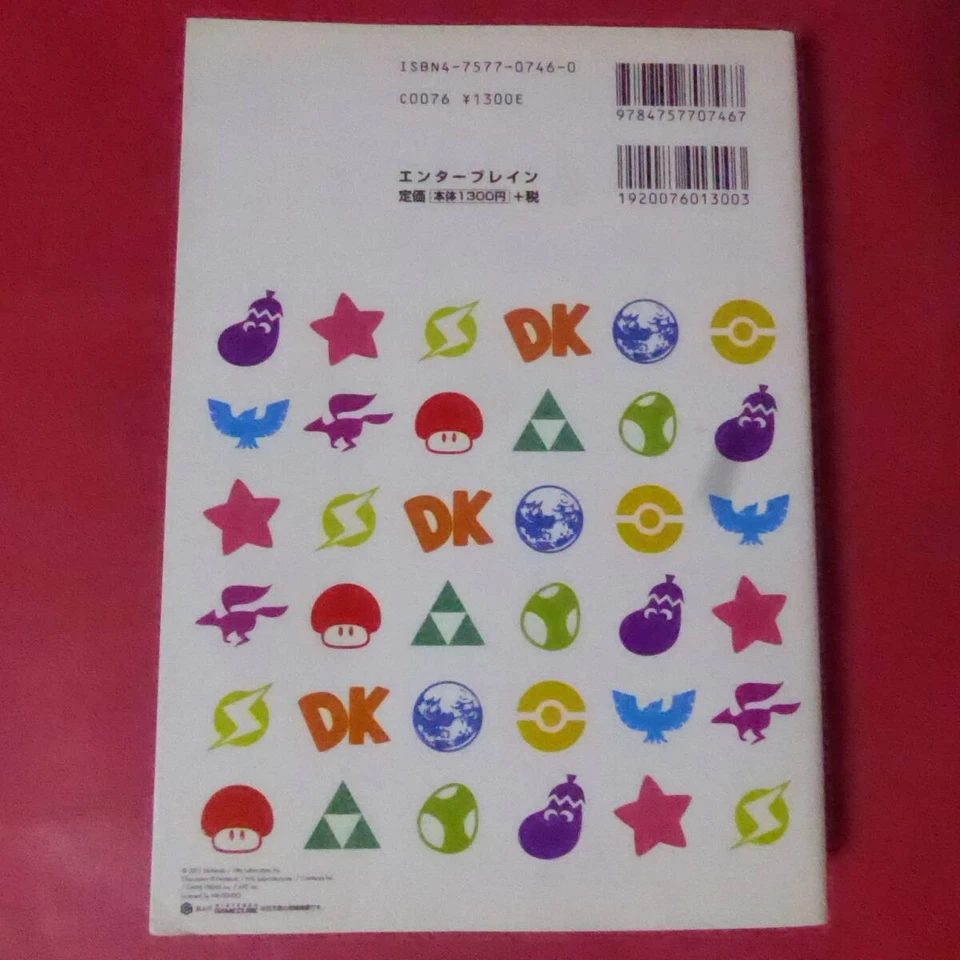 S4 250910 Masterpiece GC Strategy Book Super Smash Bros. DX Master Guide - Image 4 of 4