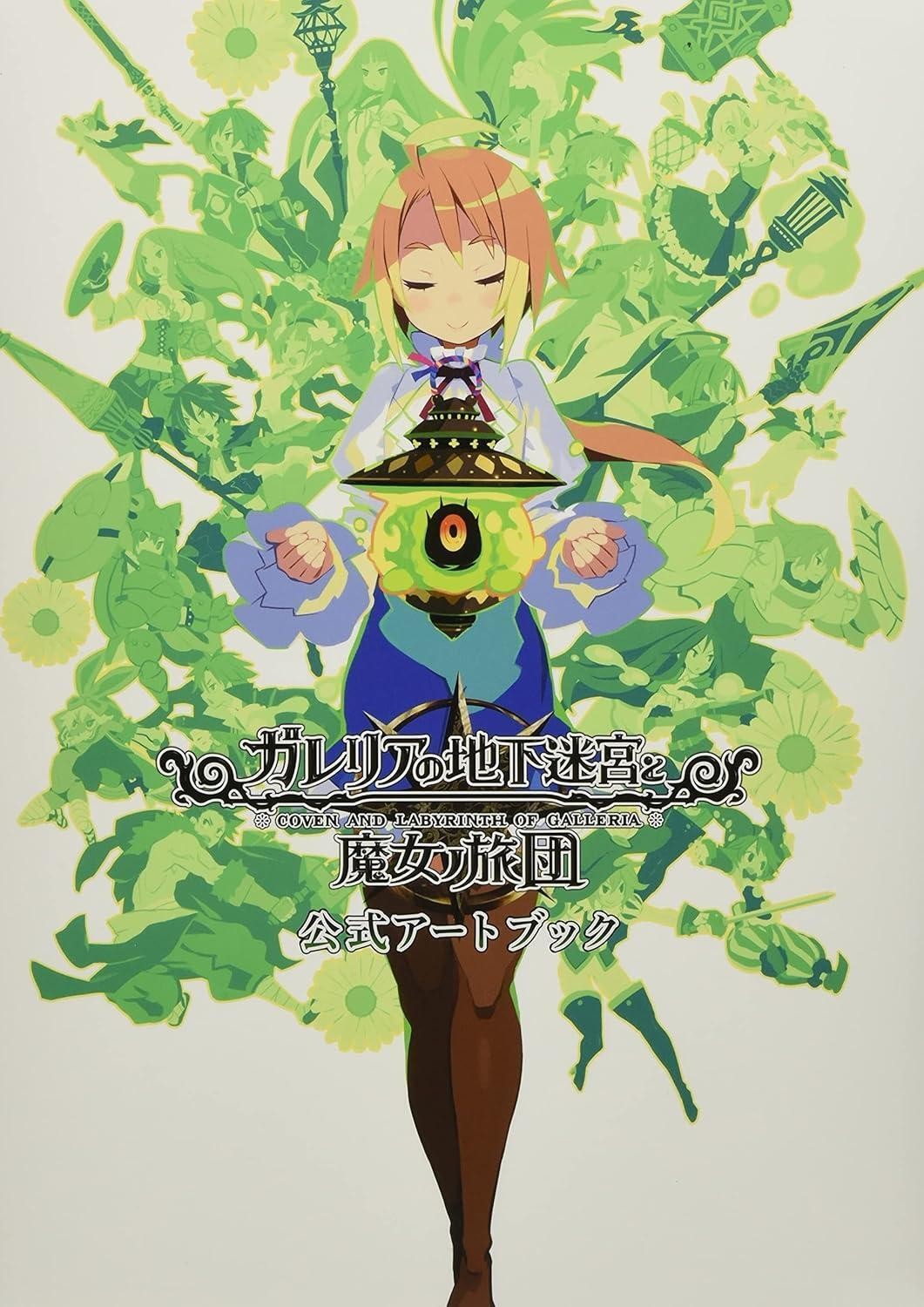 Book Labyrinth of Galleria: The Moon Society Official Art Book Japanese Artbook