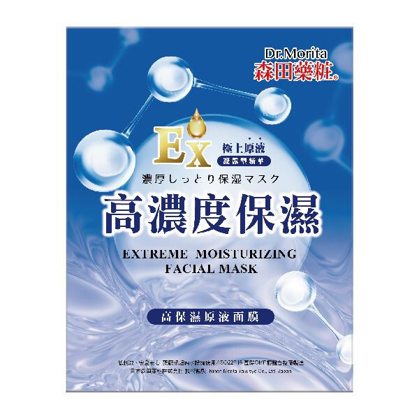 DR. MORITA] Hyaluronic Acid Extreme Moisturizing Essence Facial
