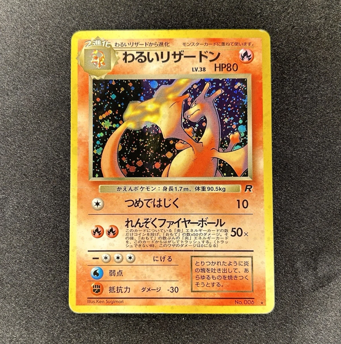 Darkness Charizard Pokémon TCG Trading Card Games in Japanese