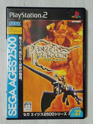 #ad ps2 Panzer Dragoon shipping included $144.80