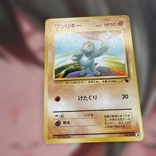 Machop 35 carta