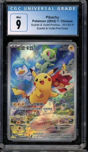 2022 POKEMON PIKACHU CHINESE SCARLET VIOLET PRE ORDER STAMPED MINT CGC 9 PROMO
