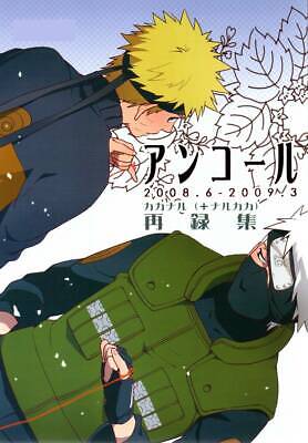 Doujinshi Amayuke! (Arico) Sake is sad (Naruto Kakashi Hatake x