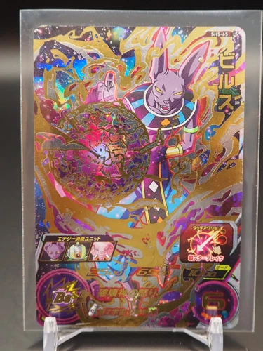 Beerus Super Dragon Ball Heroes SH5-65 Trading Card Japan A082