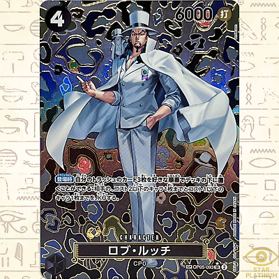 Rob Lucci SR OP05-093 SP Japanese ONE PIECE Card Emperors in Rob Lucci SR OP05-093 SP Japanese ONE PIECE Card Emperors in
