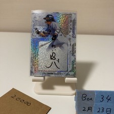 2025 Bbm Premium Glory Tetsuto Yamada 02/20 Autographed Card Tokyo Yakult Swallo