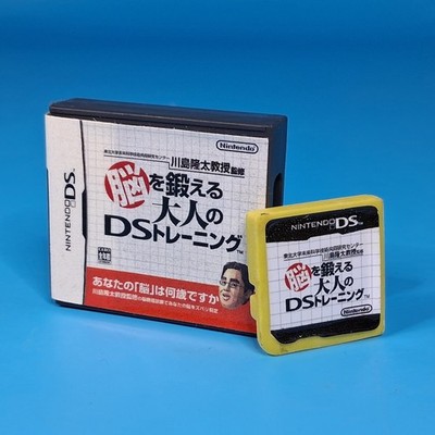 Nintendo DS Game Card Eraser 2 Dr Kawashima Brain Age (ニンテンドーDSカード けしゴム2)