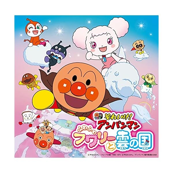 [CD] Soreike Anpanman Fuwafuwa Fuwari to Kumo no Kuni Official Collectible