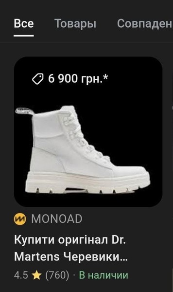 Women Dr. Martens Boots White Textile 39
