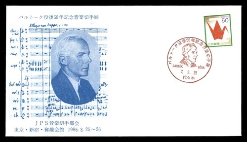 Mayfairstamps Japan 1995 Music Notes JPS Bartok Bera First Day Cover aaw_28683