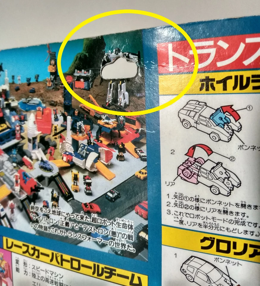 TRANSFORMERS G1: MICROMASTER C-334 RACE CAR PATROL - TAKARA JAPAN 1990, MOSC - Imagen 3 de 4