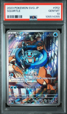 PSA10】ゼニガメ Squirtle AR SVG PSA 10 Squirtle AR 052/049 SVG
