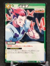 45/68 Hisoka HUNTER HUNTER Miracle Battle CARDDASS BANDAI 2012 JAPAN JUMP