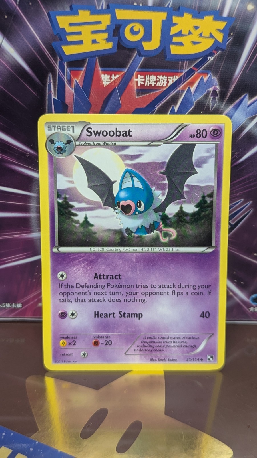 Pokemon TCG 2011 Swoobat 51/114 BW Black & White Base NM